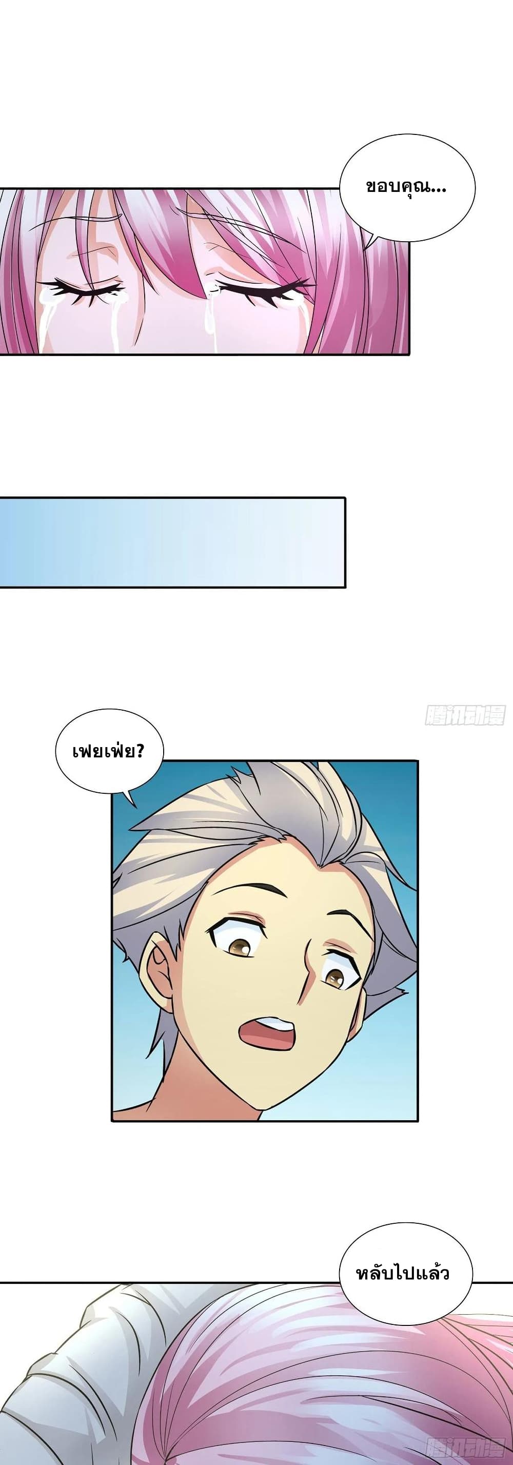 I Am A God of Medicine 73 (19)